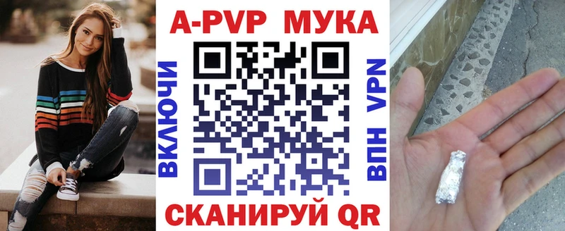 Alpha PVP СК  Купить закладки  Аткарск 