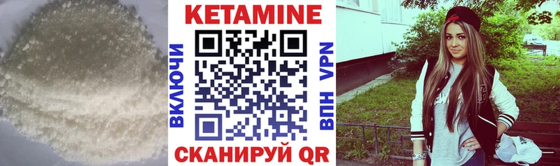 Кетамин VHQ  Купить  Аткарск 