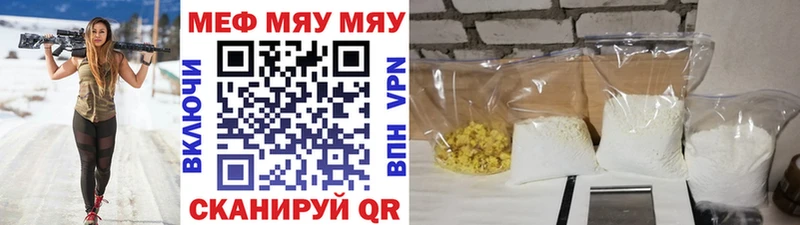МЕФ mephedrone  Аткарск 