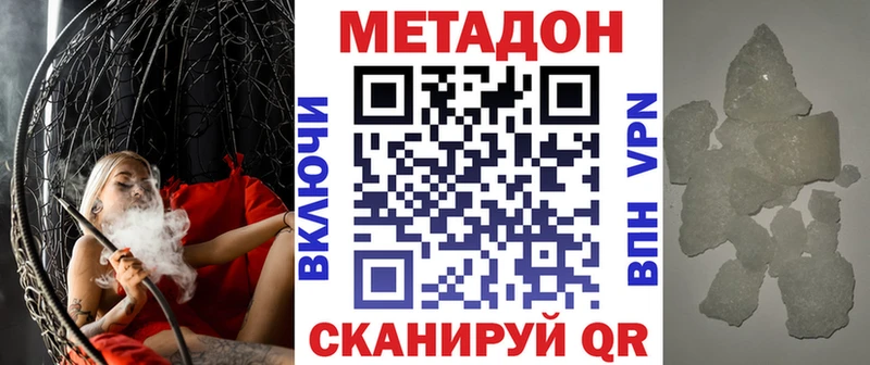 МЕТАДОН мёд  Купить  Аткарск 